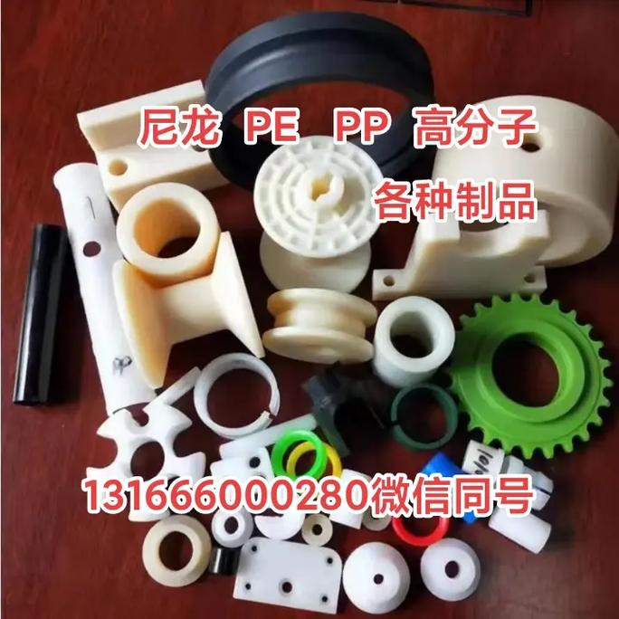 塑料制品 #專業(yè)生產(chǎn)廠家 #質(zhì)量第一誠(chéng)信為本 #橡膠制品